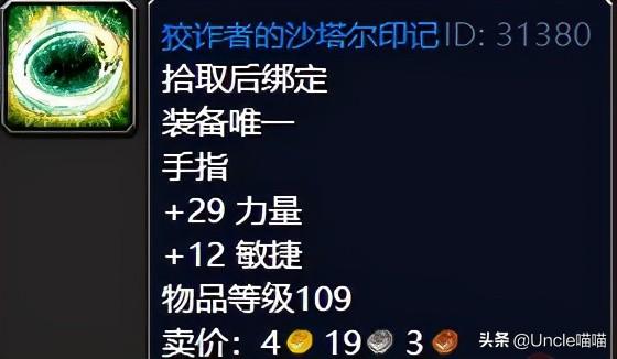 魔兽世界击败战争使者在哪接？怀旧服击败战争使者任务奖励一览