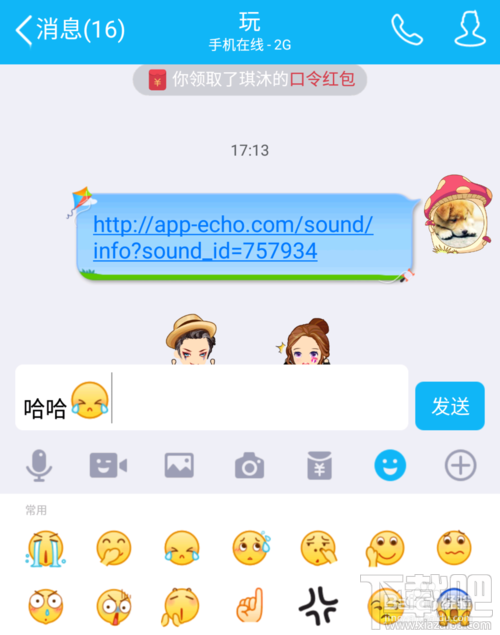qq假红包怎么发