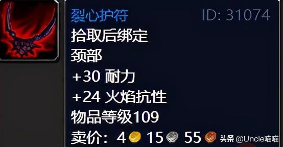 魔兽世界击败战争使者在哪接？怀旧服击败战争使者任务奖励一览