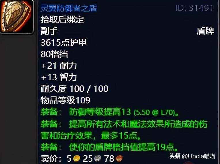 魔兽世界击败战争使者在哪接？怀旧服击败战争使者任务奖励一览
