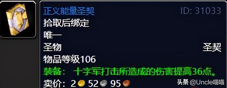 魔兽世界击败战争使者在哪接？怀旧服击败战争使者任务奖励一览