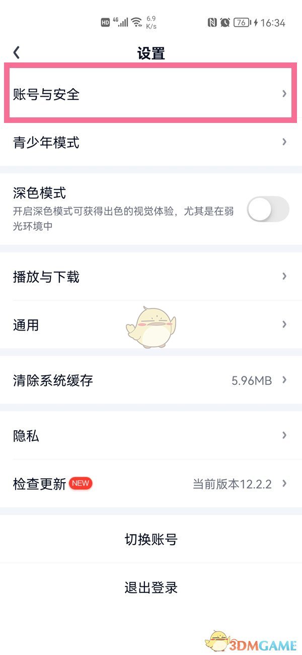 《爱奇艺》账号登录设备数量查看方法