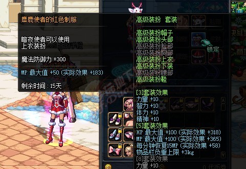 DNF2012年圣诞时装麋鹿使者怎么获得