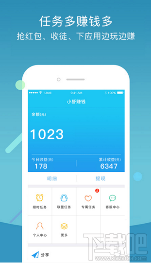 小虾赚钱是真的吗