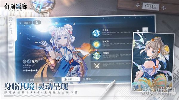 白荆回廊筑术师角色有哪些