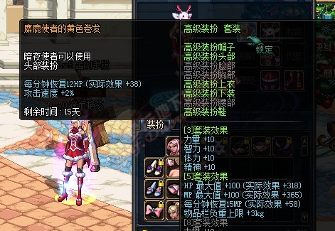 DNF2012年圣诞时装麋鹿使者怎么获得