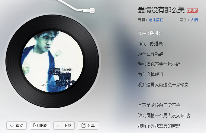 抖音为什么要喝醉明知道你不会为我心碎是什么歌