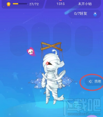 QQ厘米秀怎么自动抓好友