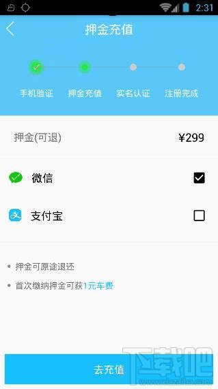 小鸣单车押金可以退吗