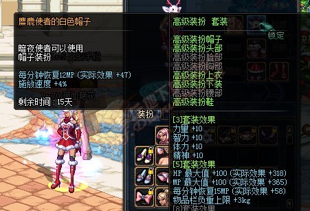 DNF2012年圣诞时装麋鹿使者怎么获得