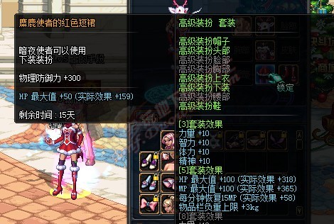 DNF2012年圣诞时装麋鹿使者怎么获得