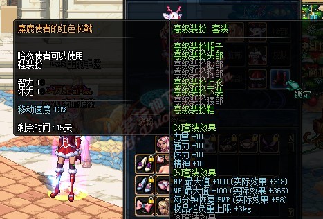 DNF2012年圣诞时装麋鹿使者怎么获得