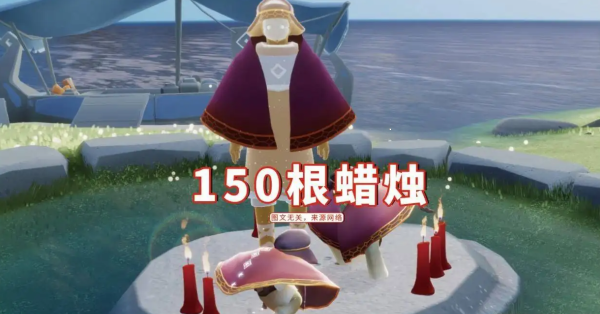光遇公主兑换表一览