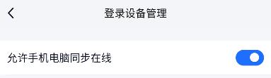 手机tim和手机qq能一起登吗