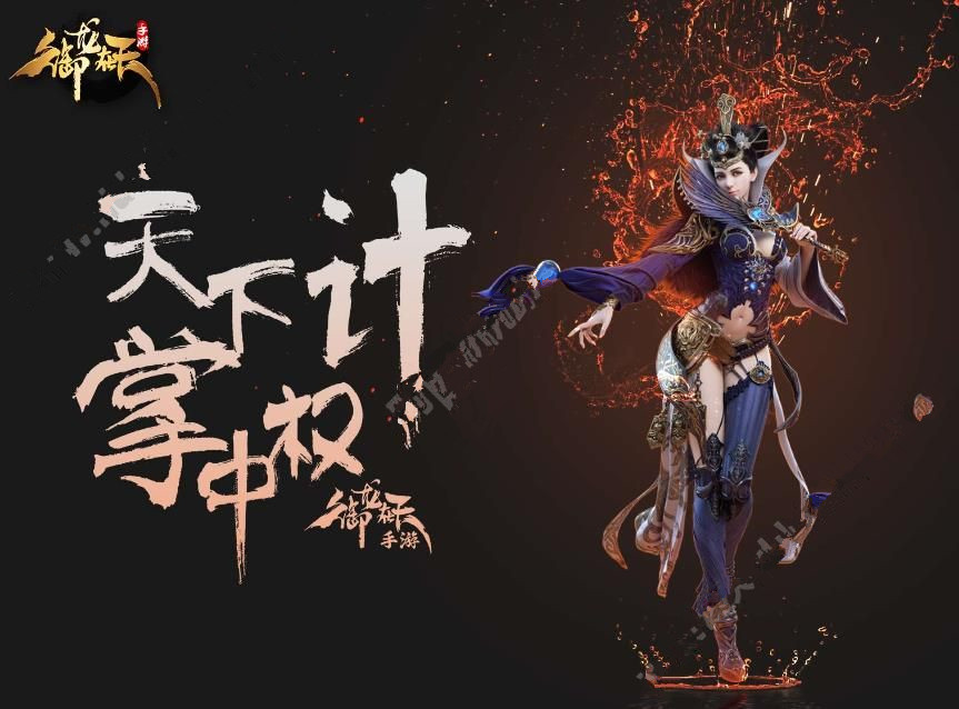 御龙在天手游50级装备怎么获得