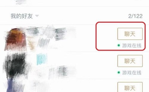 掌盟怎么看好友在线状态