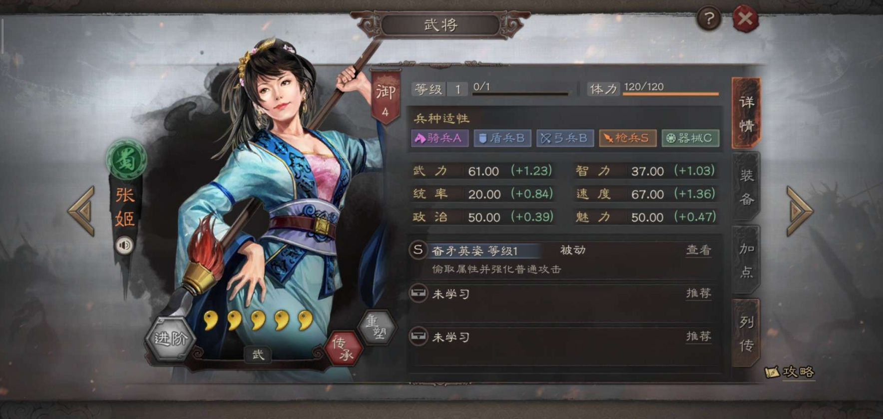 三国志战略版什么战法最厉害