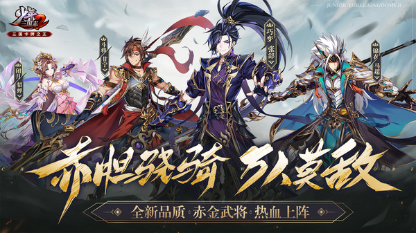 少年三国志2赤金将哪个厉害