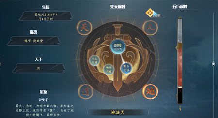 蜀山初章刮骨最高多少