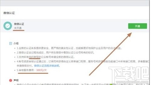 微信连WiFi怎么设置