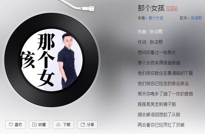 抖音那个女孩为你付出了华年是什么歌