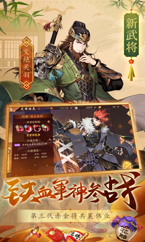 少年三国志2赤金将哪个厉害