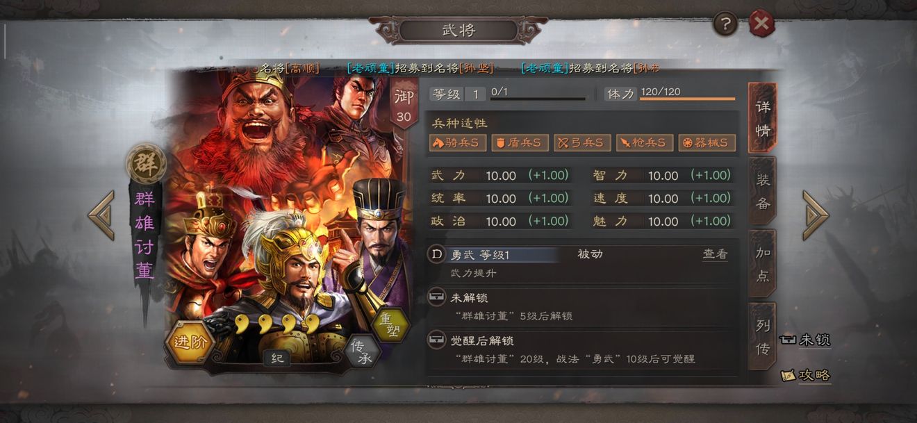 三国志战略版什么战法最厉害