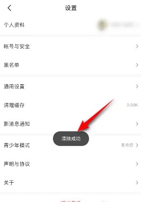 《4399游戏盒》清除缓存方法