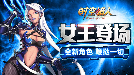 时空猎人融合装备技巧