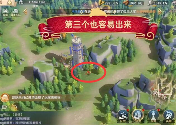 文明与征服舞狮位置介绍