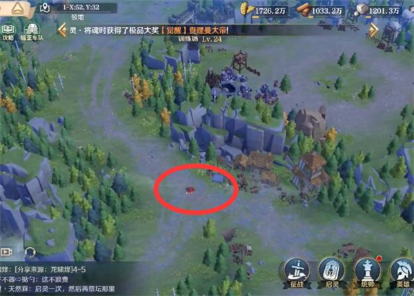 文明与征服舞狮位置介绍