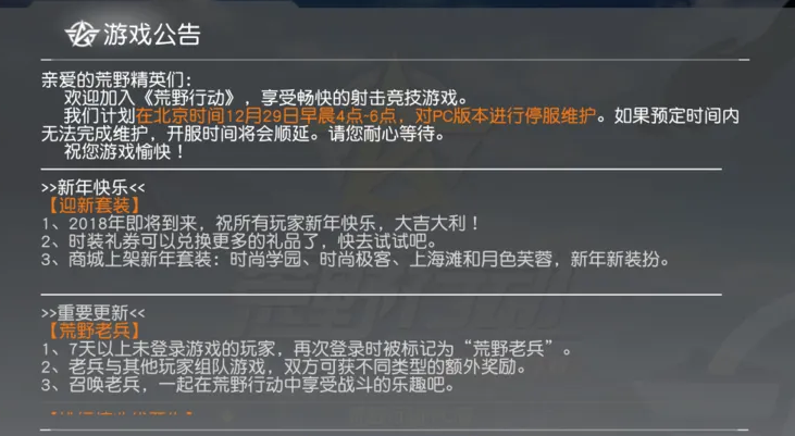 荒野行动抗锯齿怎么开