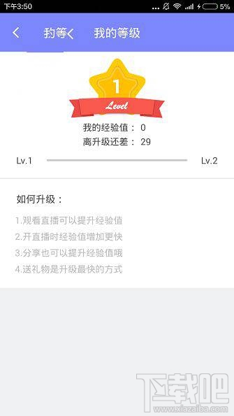 嗨皮直播怎么升级