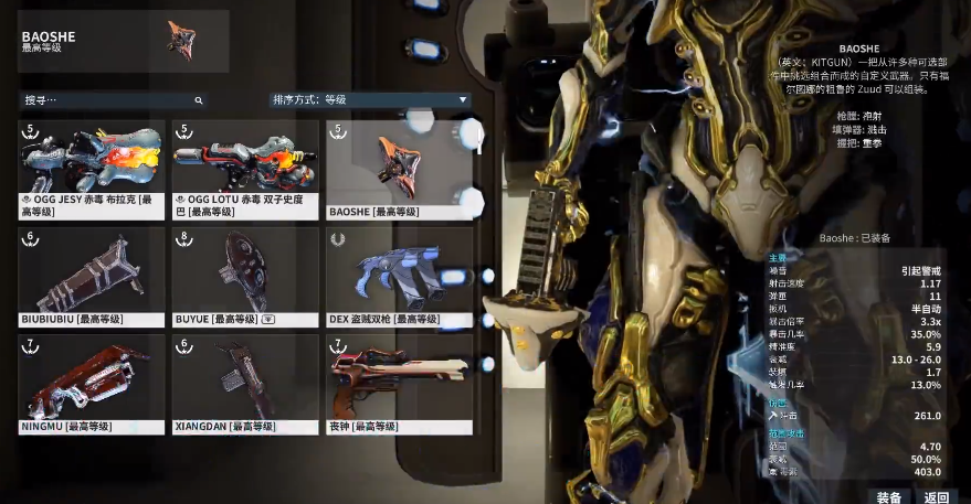 星际战甲自瞄武器怎么获得