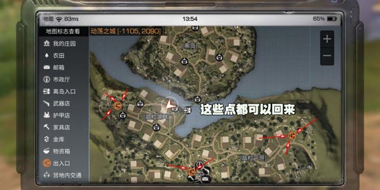 明日之后动荡之城入口介绍
