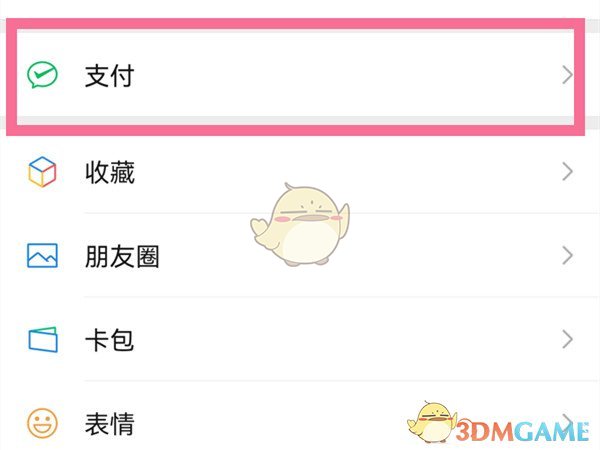 《微信》取消酷猫会员自动续费方法
