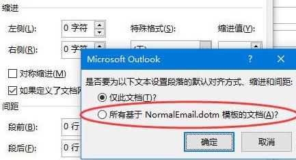 office365Outlook更改邮件格式方法
