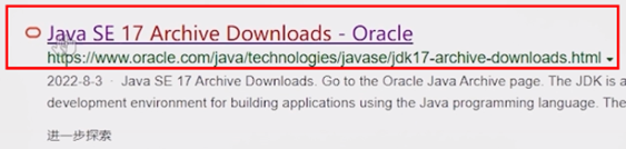 pcl2启动器未找到JAVA17解决办法