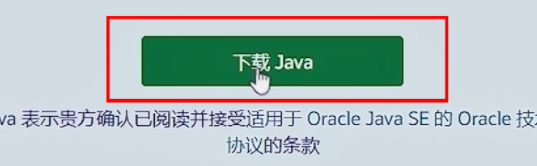 pcl2启动器未找到JAVA17解决办法