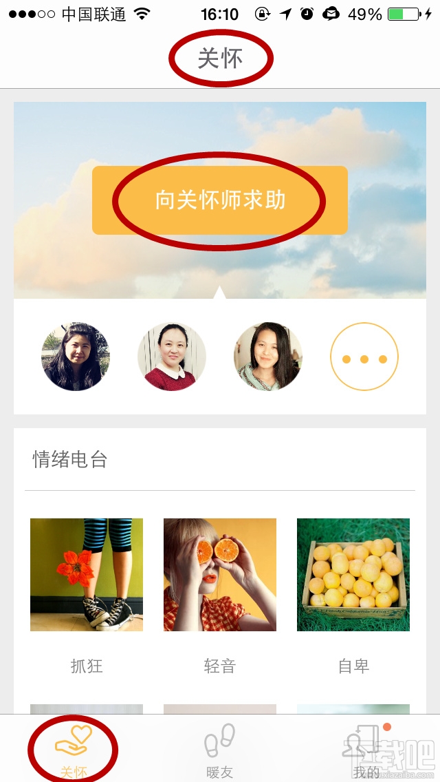 暖丘app怎么用