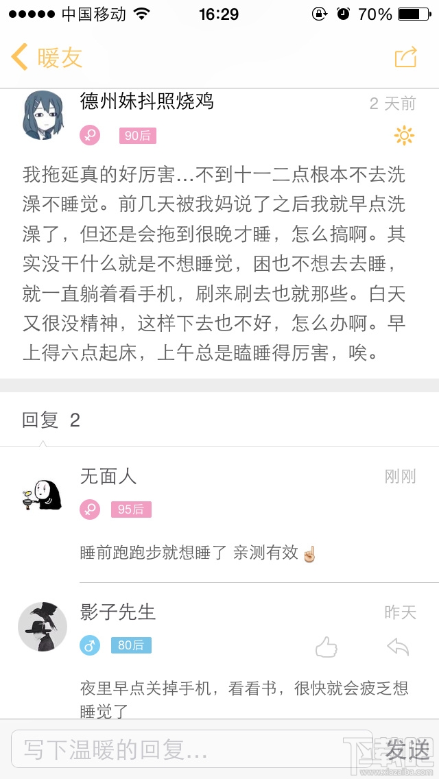暖丘app怎么用