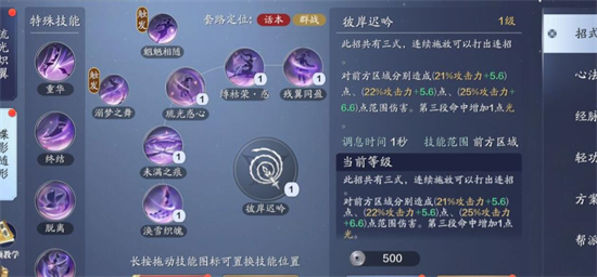 天涯明月刀手游雪衣上线时间介绍