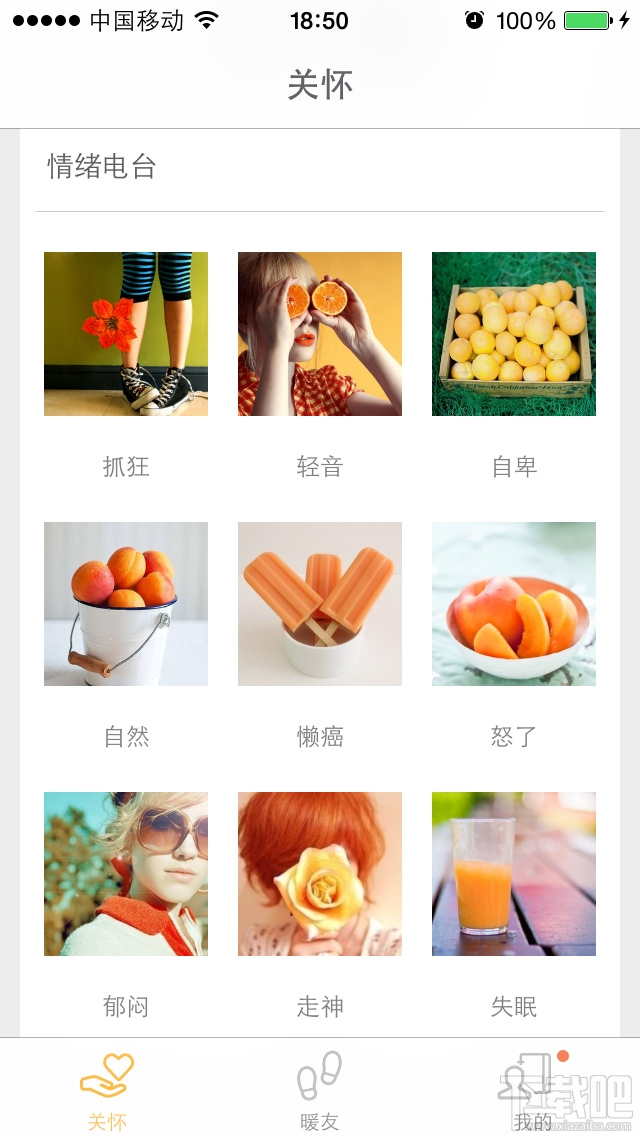 暖丘app怎么用