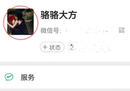 微信拍一拍功能在哪里设置
