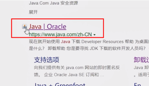 pcl2启动器未找到JAVA17解决办法