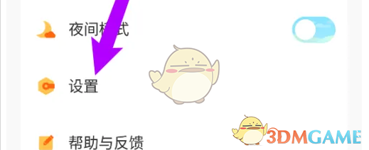 《酷我畅听》设置听书偏好方法