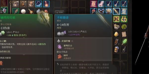 博德之门3不和谐音获得方法
