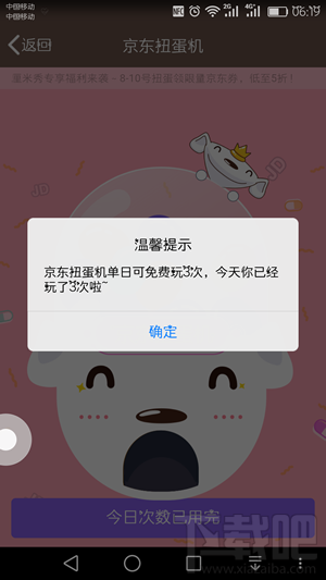 qq厘米秀京东扭蛋机在哪里