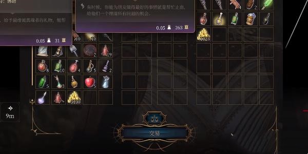 博德之门3不和谐音获得方法
