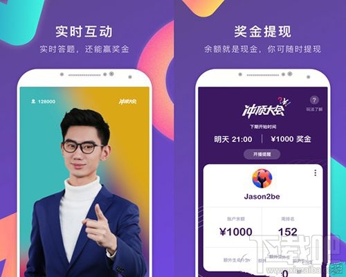 冲顶大会怎么复活继续答题